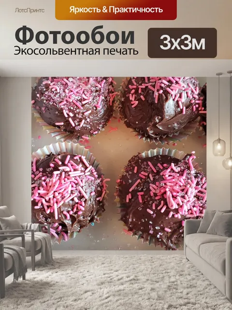 Фотообои шоколадные кексы