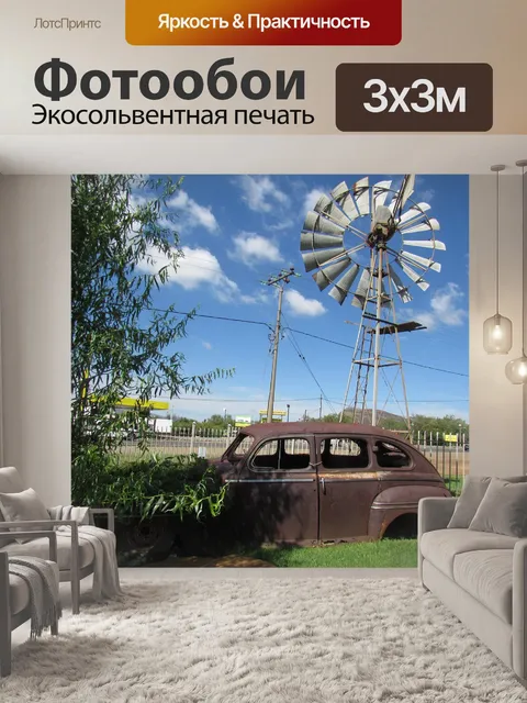 Фотообои Ретро автомобилей
