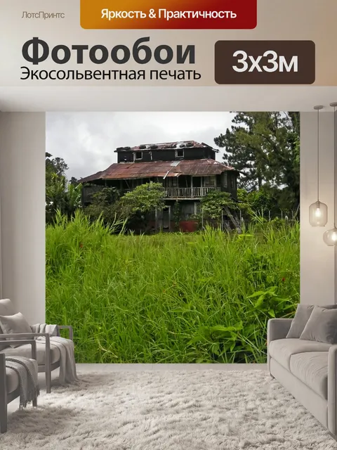 Фотообои Старый деревянный дом