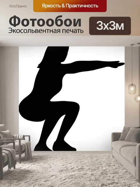 Фотообои Спорт