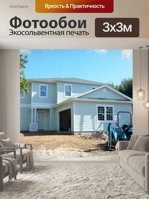 Фотообои Новый Пляж Главная