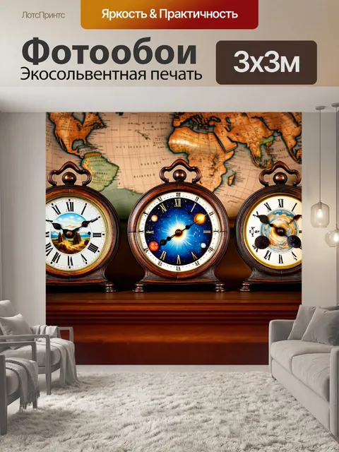 Фотообои старинные часы с изображениями астрономических знаков