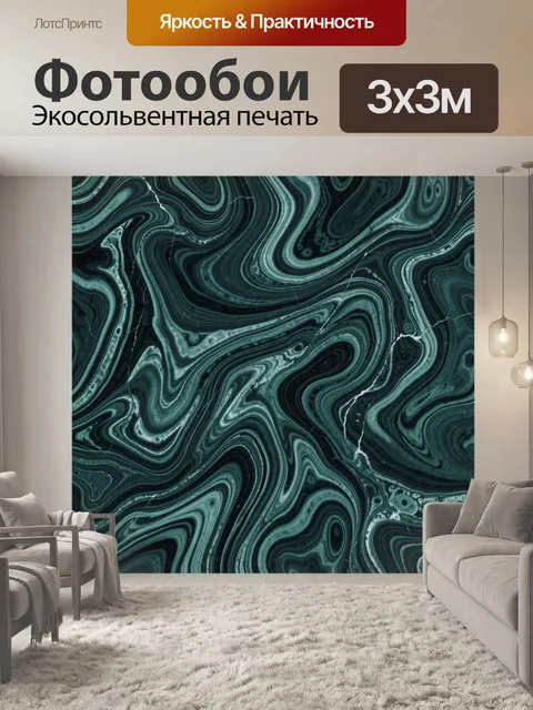 Фотообои Бирюзовый мрамор с волнами