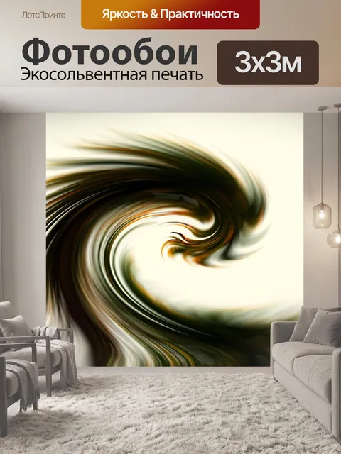 Фотообои сердиться волна