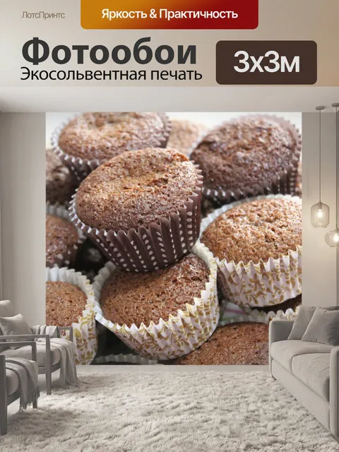 Фотообои Кексы