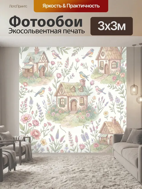 Фотообои Деревенские домики в цветущем саду