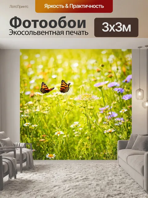 Фотообои прекрасное утро с луговыми цветами и бабочками, изображёнными в технике акварели с нежными оттенками