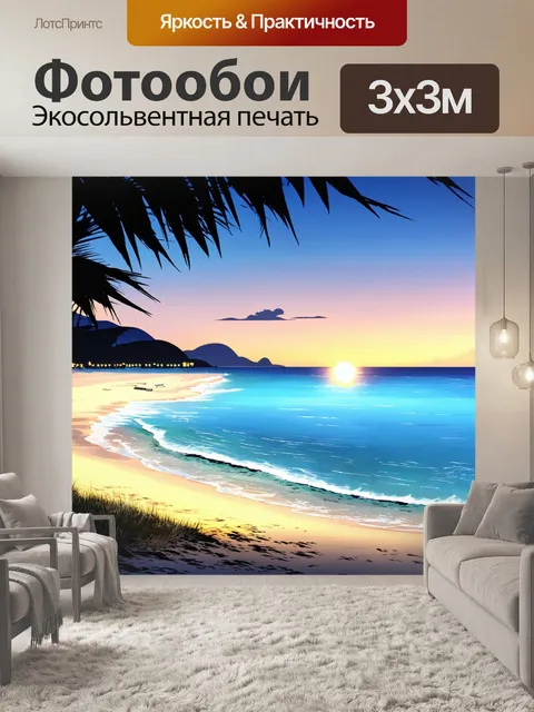 Фотообои море в стиле комикс: вечер на пляже с задумчивыми пейзажами и яркими фонариками