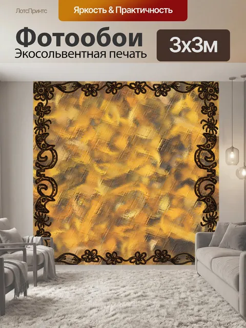 Фотообои дро кадров