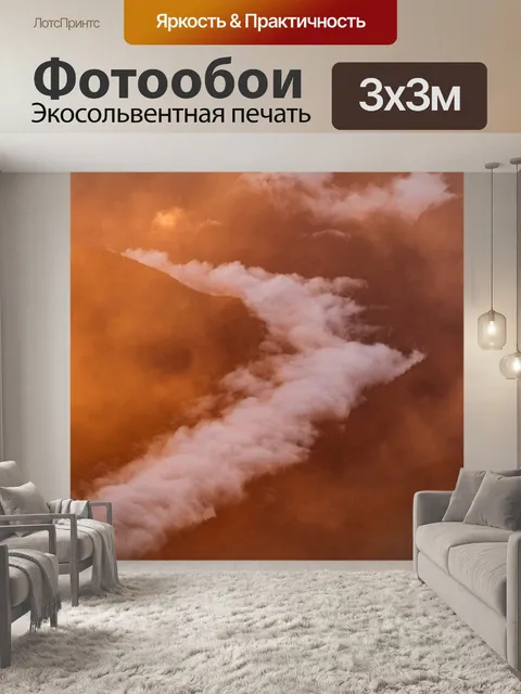Фотообои Облака