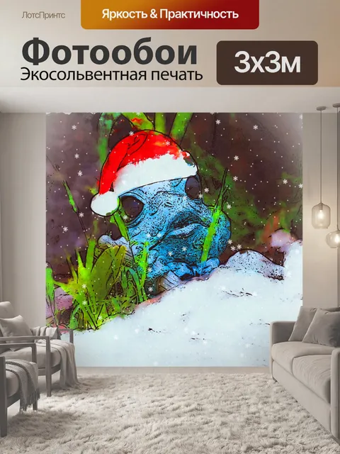 Фотообои Снежная лягушка