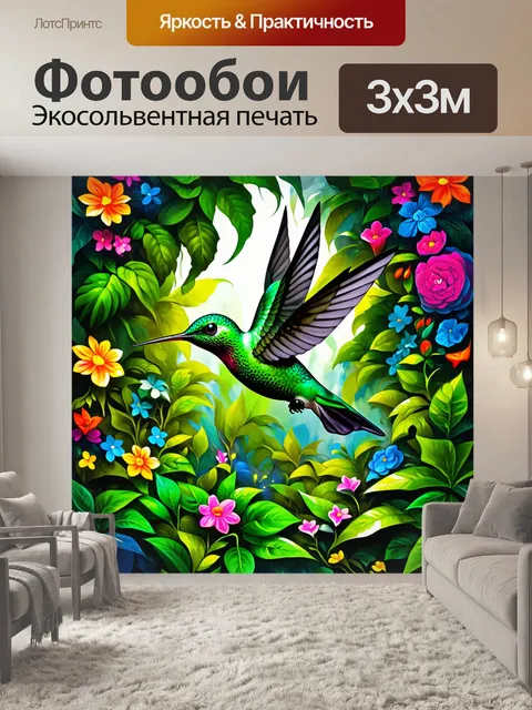 Фотообои зеленый колибри, идущий через цветочный лабиринт, окруженный яркими растениями