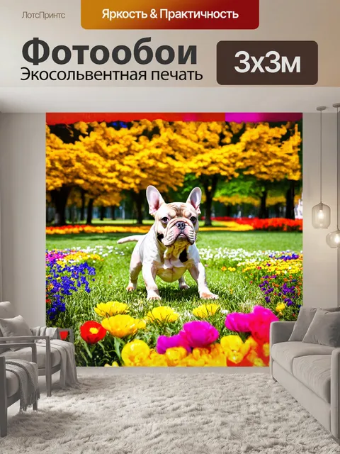 Фотообои французский бульдог, играющий в парке, ловит мяч, а вокруг него цветут красочные весенние цветы