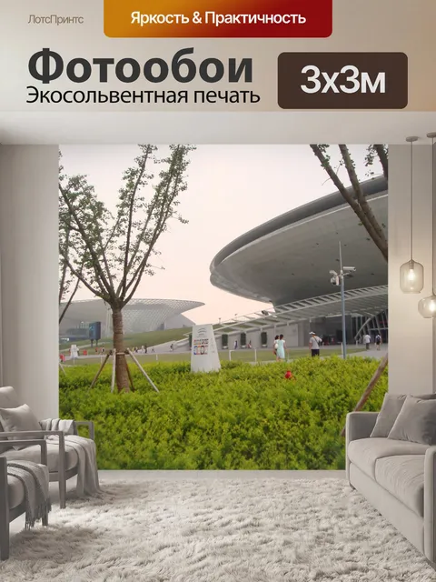 Фотообои Шанхай World Expo 77