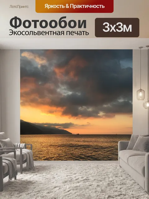 Фотообои Гора