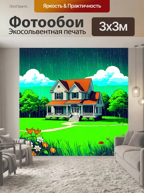 Фотообои эпический дом стивена кинга в ярко-зеленом ландшафте, оформленный в стиле художественной иллюстрации