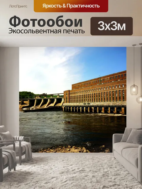 Фотообои Гидро Электричество плотины