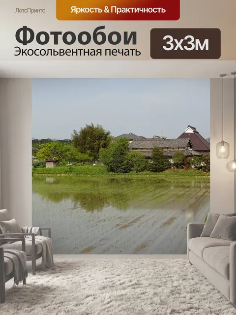 Фотообои Ранний летний пейзаж