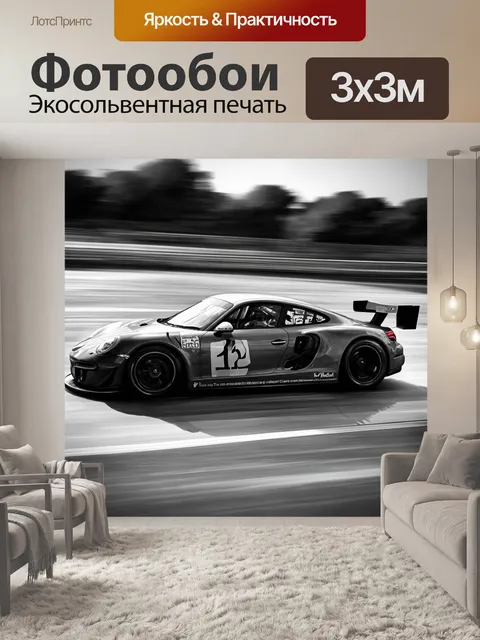 Фотообои машина в стиле рисунок углём, гоночный автомобиль в момент поворота, создаёт ощущение скорости и напряжения