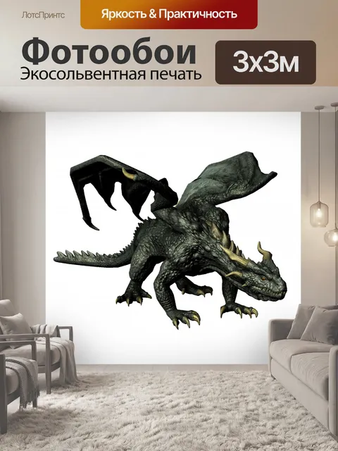 Фотообои зеленая драконная прогулка
