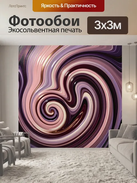 Фотообои Абстрактный мраморный вихрь