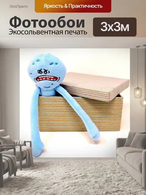 Фотообои Мягкая игрушка