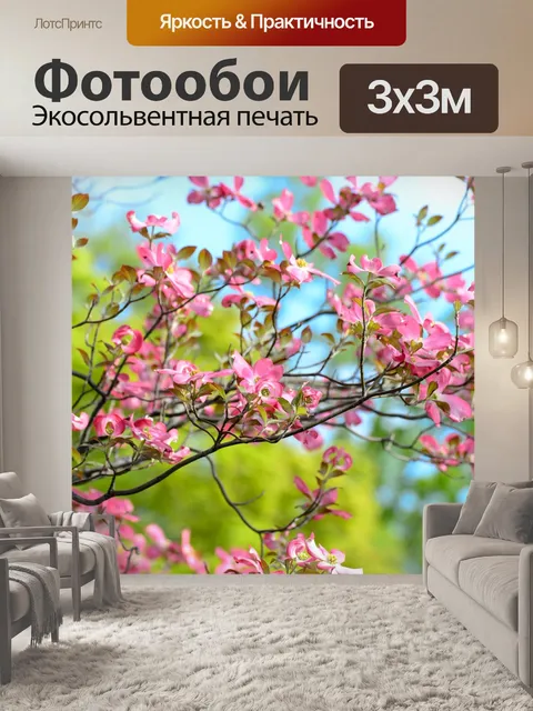 Фотообои Пейзаж