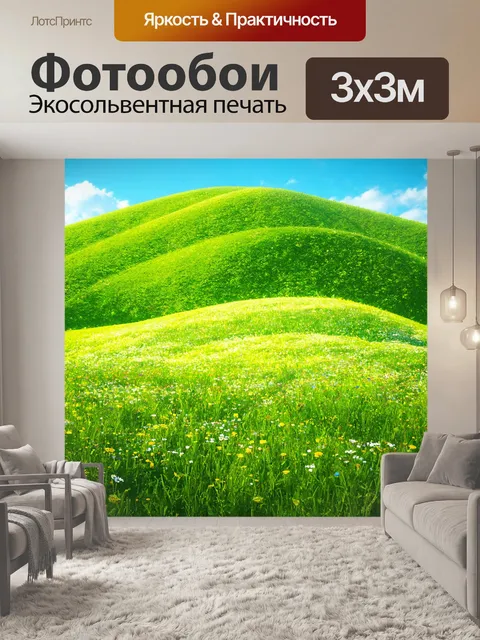 Фотообои пейзаж в стиле рендер: зеленые холмы с разбросанными цветами под ясным небом