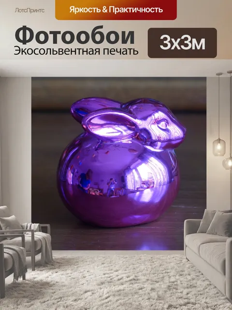Фотообои Пасхальный заяц