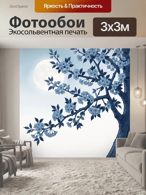 Фотообои Цветущая сакура при полной луне