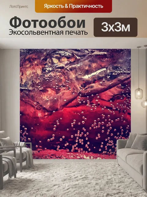 Фотообои Мягкий
