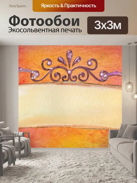 Фотообои Веб-баннер Красный Богато Главная Коллаж