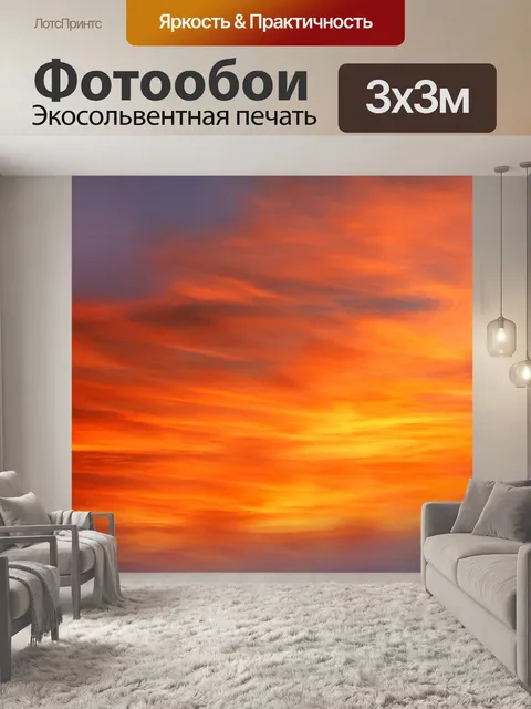 Фотообои Небо облака пейзаж природа
