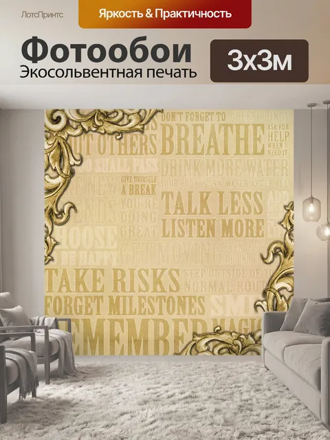 Фотообои Винтаж