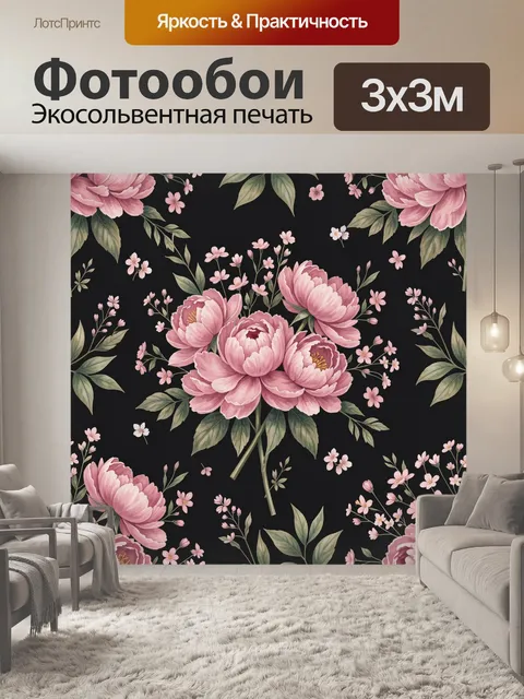 Фотообои Пионы и цветущие веточки на черном