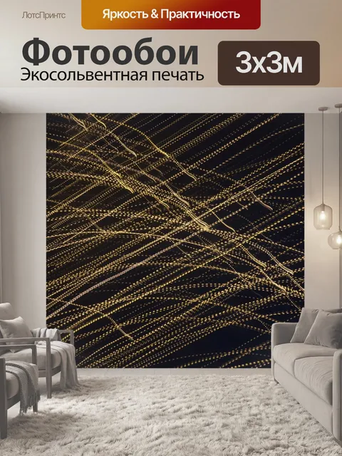 Фотообои Фон