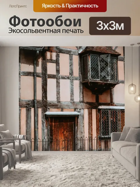 Фотообои Дверь