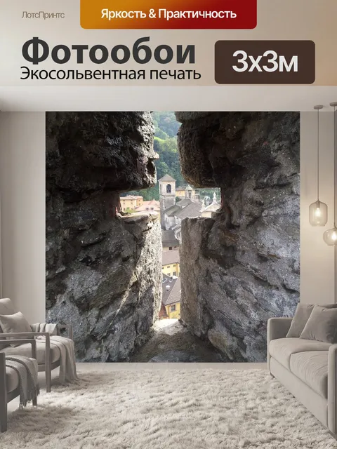 Фотообои Окно