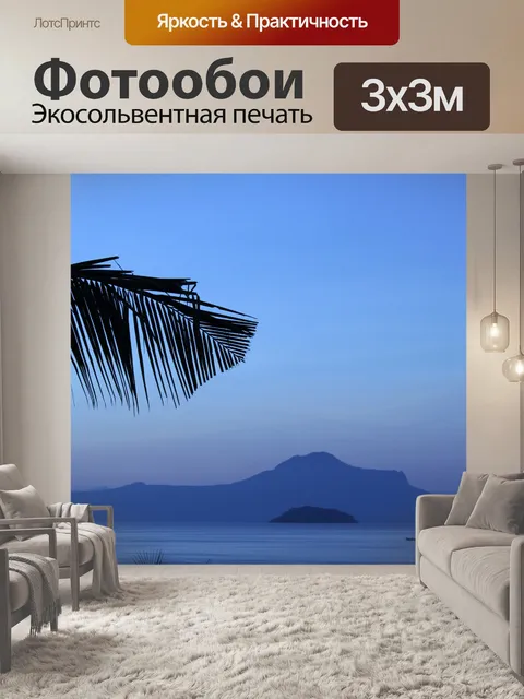Фотообои синие природой 3
