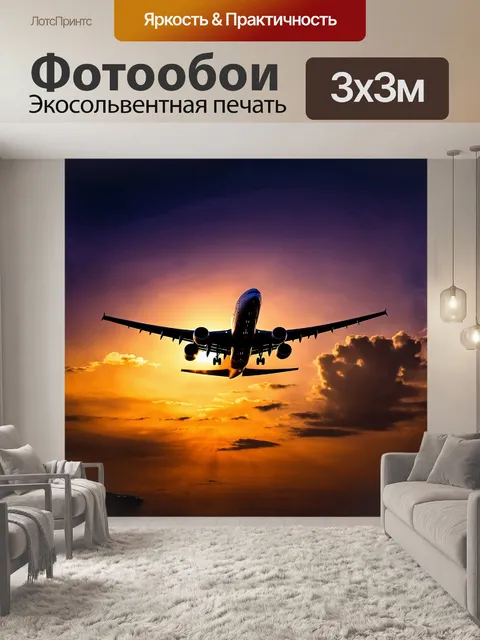 Фотообои огромный пассажирский самолет