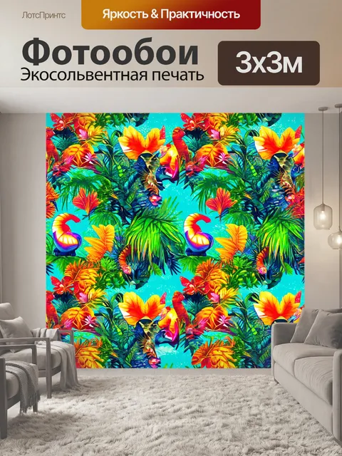 Фотообои паттерн с экзотическими животными и их средой обитания, выполненные в технике цифровой живописи