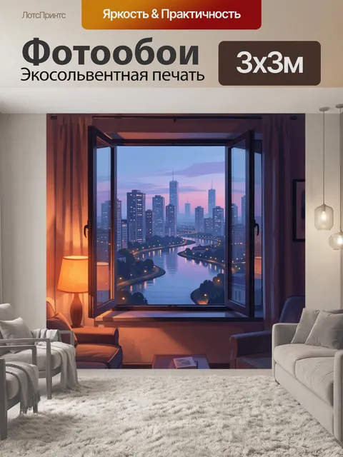 Фотообои Вечерний город у реки