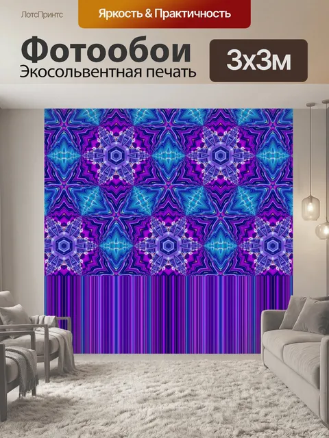 Фотообои Ледяной кристалл фон искусства
