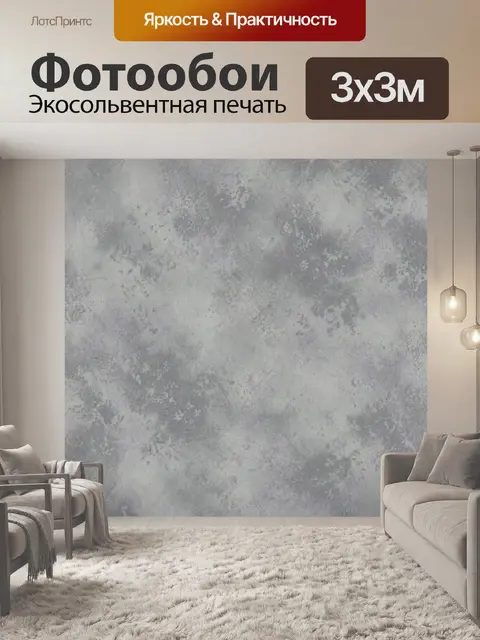 Фотообои Серый бетон с мраморными разводами
