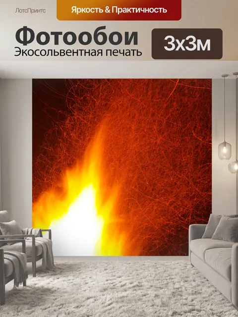 Фотообои большой огонь