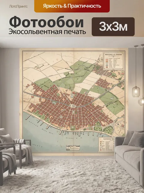 Фотообои Старинная карта города у воды
