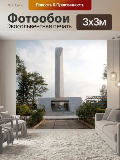 Фотообои Мемориал Као Хо, в Пхетчабуне, Таиланд