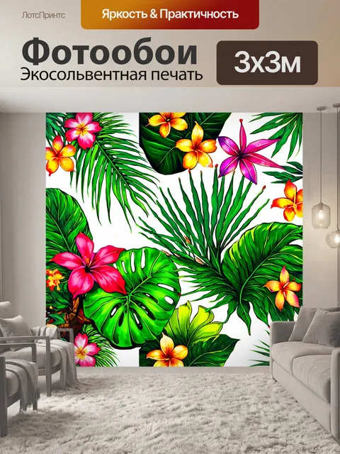 Фотообои цветы в стиле иллюстрация, тропические мотивы с буйной растительностью и яркими цветами
