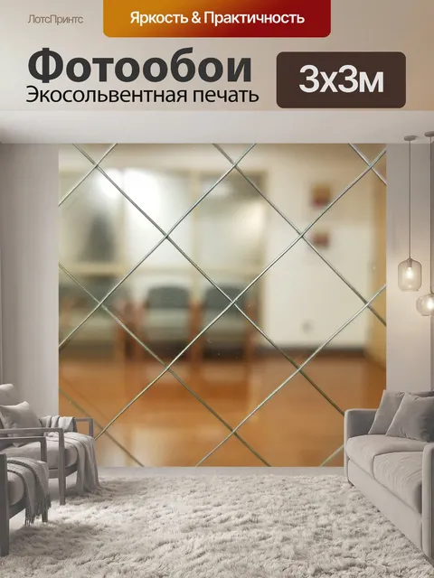 Фотообои Зал ожидания
