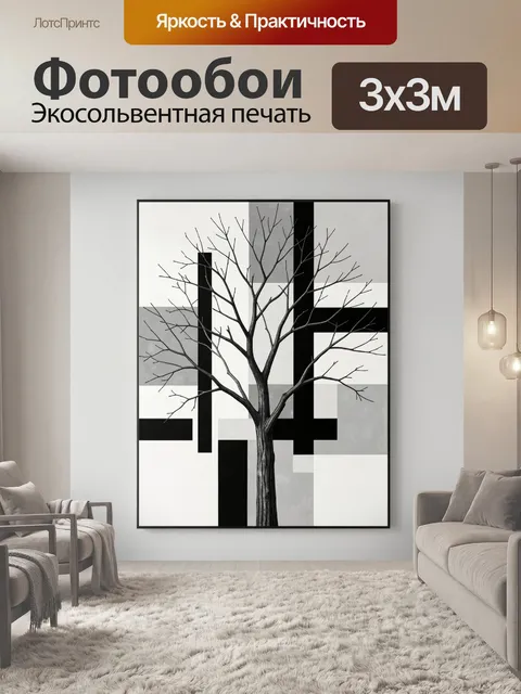 Фотообои Абстрактное дерево на геометрическом фоне
